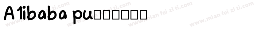 A1ibaba pu字体转换